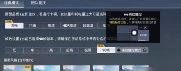 和平精英白体免root内透 - 快速部署型透视辅助